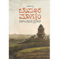 ಬೆಂಪೂರ ಮಾರ್ಗಂ(ಕರಣಂ ಪವನ್ ಪ್ರಸಾದ್) - Bempora Margam(Karanam Pavan Prasad) ಬೆಂಪೂರ ಮಾರ್ಗಂ(ಕರಣಂ ಪವನ್ ಪ್ರಸಾದ್) - Bempora Margam(Karanam Pavan Prasad)