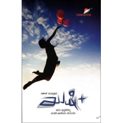 ಖುಷಿ(ಗಣೇಶ್ ಯಲ್ಲಾಪುರ) - Kushi(Ganesh Yallapura)