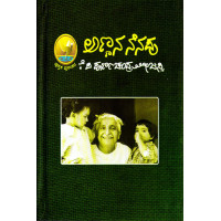 ಅಣ್ಣನ ನೆನಪು(ಪೂರ್ಣಚಂದ್ರ ತೇಜಸ್ವಿ ಕೆ ಪಿ) - Annana Nenapu(Poornachandra Tejasvi K P)