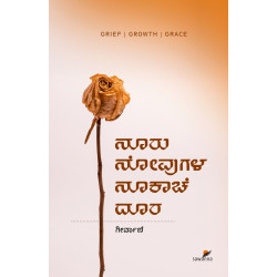 ನೂರು ನೋವುಗಳ ನೂಕಾಚೆ ದೂರ(ಗೀರ್ವಾಣಿ) - Nooru Novugala Nookache Doora(Geervani)