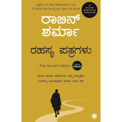 ರಹಸ್ಯ ಪತ್ರಗಳು(ರಾಬಿನ್ ಶರ್ಮಾ) - The Secret Letters(Robin Sharma)